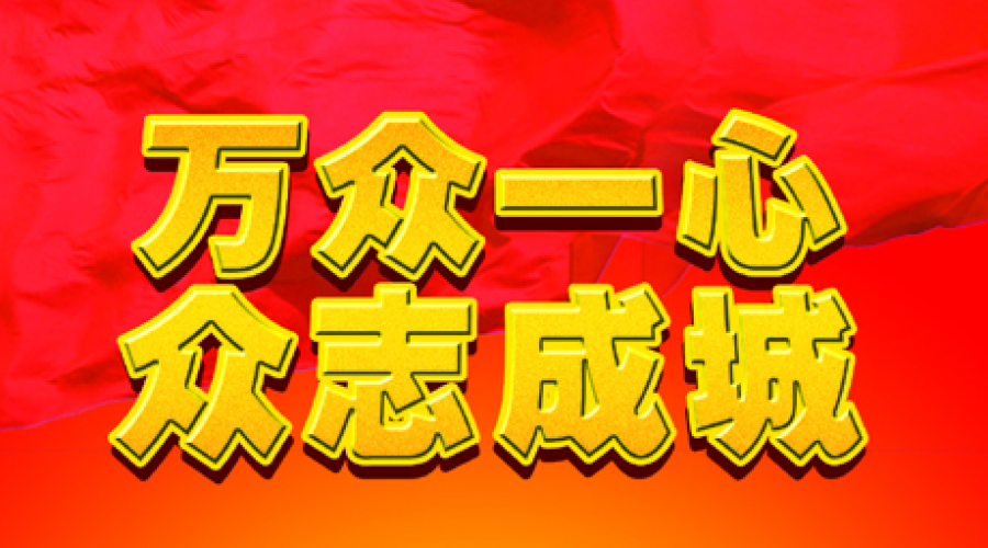 鞍山九股河食品以實(shí)際行動支持戰(zhàn)“疫”防控工作
