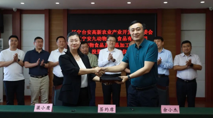 枝繁巢暖引鳳棲 蓄勢賦能促發(fā)展-九股河食品繼續(xù)加深精細(xì)化加工產(chǎn)業(yè)，與青島雙安生物開展寵物食品項目合作